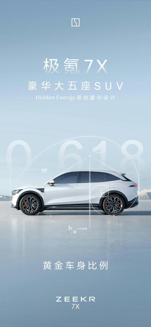 佛山251雪佛兰的品牌故事与传播，极氪X紧凑型SUV的时尚与科技